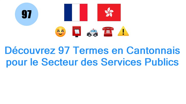 Découvrez 97 Termes en Cantonnais pour le Secteur des Services Publics